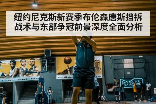 basketball player shooting