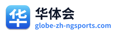 华体会
